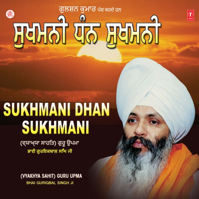 Sukhmani Dhan Sukhmani - Bhai Guriqbal Singh Ji