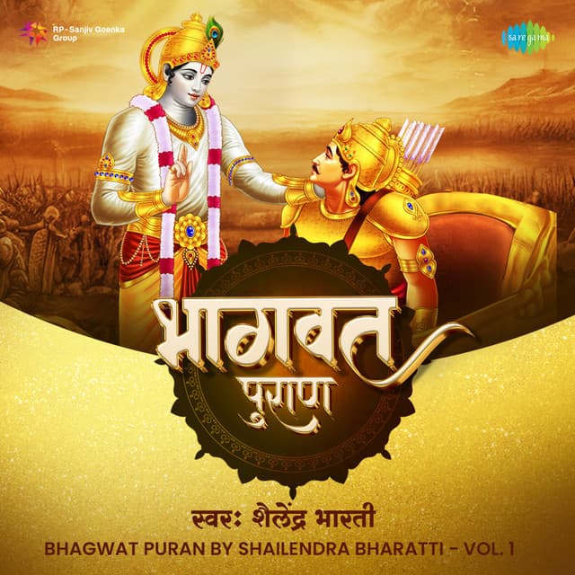 Bhagwat Puran, Vol. 1 - Shailendra Bharti
