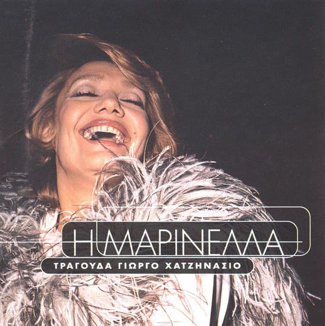 I Marinella Tragouda Giorgo Chatzinasio - Marinella