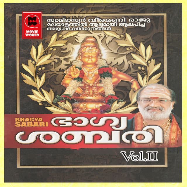Bhagya Sabari - Veeramani Raju