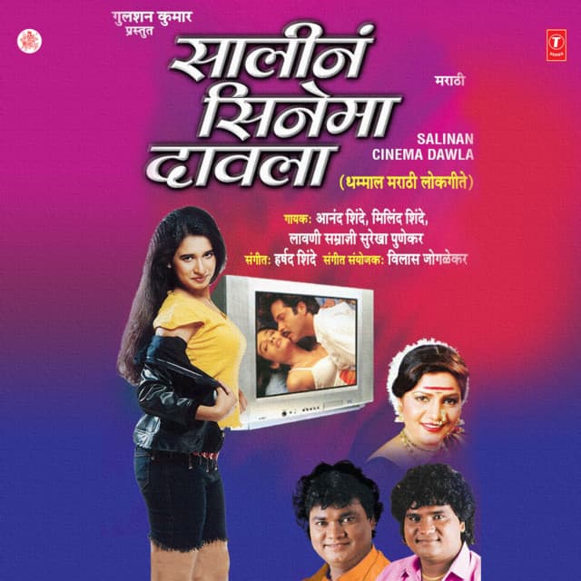 Saalin Cinema Davla - Anand Shinde