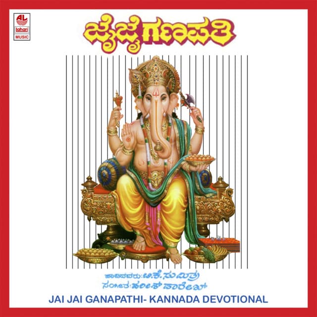 Jai Jai Ganapathi - B.K. Sumitra