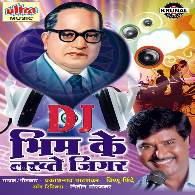 Prakashnath Patankar