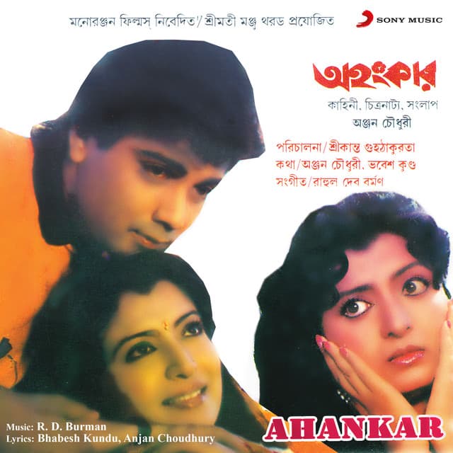 Ahankar - R. D. Burman