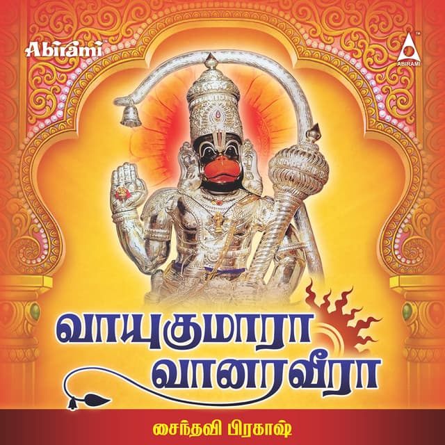 Vayukumara Vanaraveera - Saindhavi