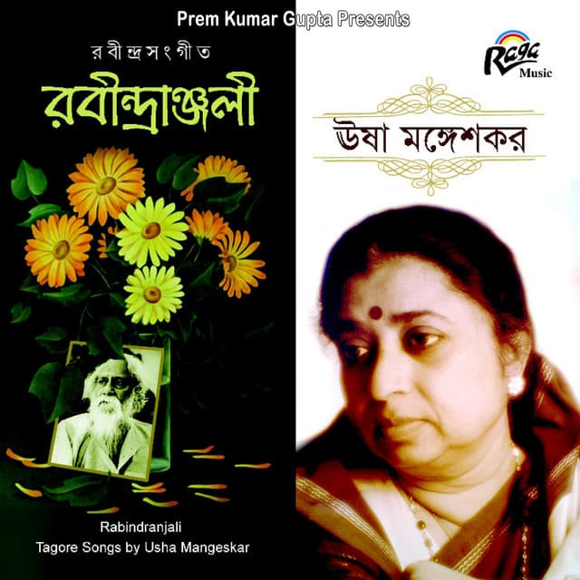 Rabindranjali - Usha Mangeshkar