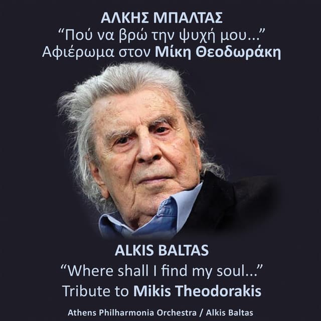 Where Shall I Find My Soul...: Tribute to Mikis Theodorakis - Mikis Theodorakis
