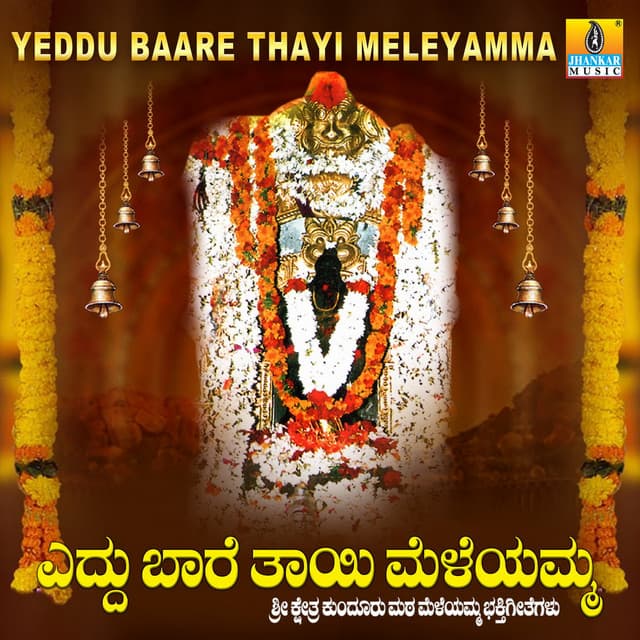 Yeddu Baare Thayi Meleyamma - Hemanth Kumar