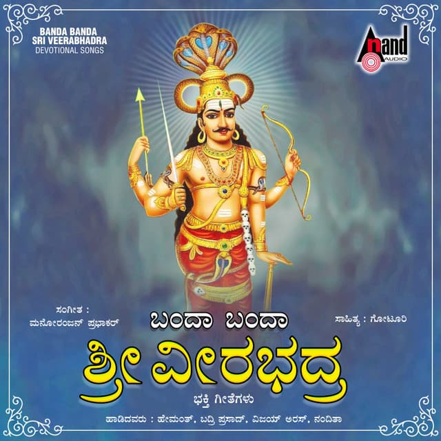 Banda Banda Sri Veerabhadra - Badri Prasad