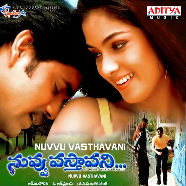 Nuvvu Vasthavani - S.A. Rajkumar