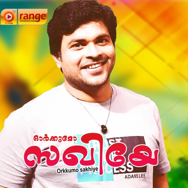 Orkkumo sakhiye - Kannur Shareef