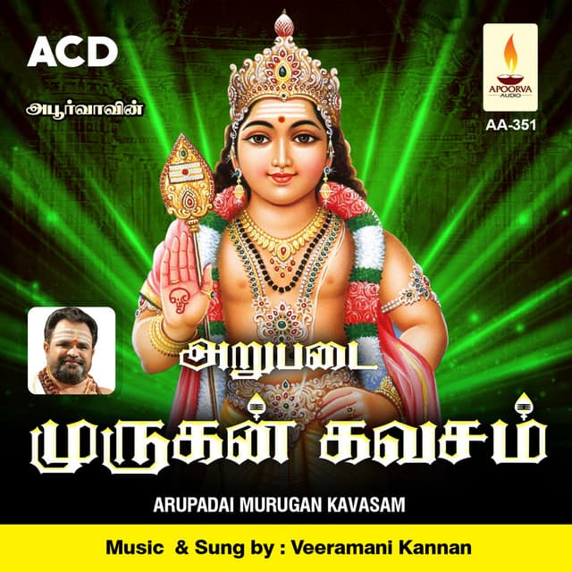 Arupadai Murugan Kavasam - Veeramani Kannan