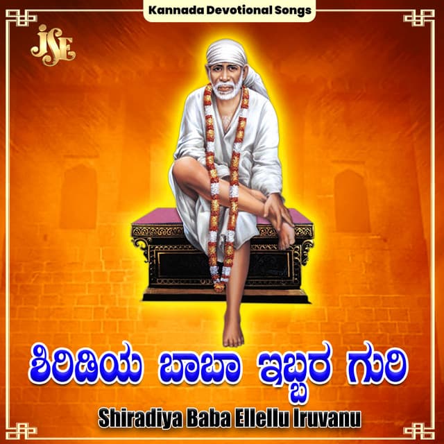 Shiradiya Baba Ellellu Iruvanu - Uday Ankola