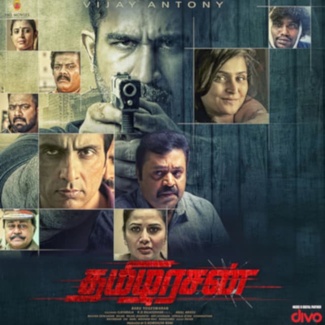 Thamezharasan - Ilaiyaraaja