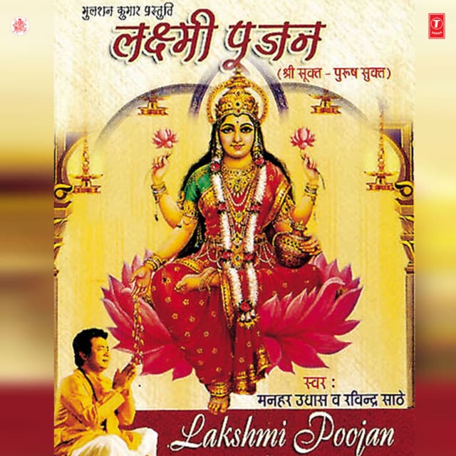 Lakshmi Poojan - Manhar Udhas