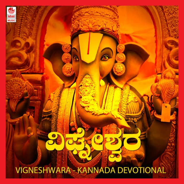 Vigneshwara - Puttur Narasimha Nayak