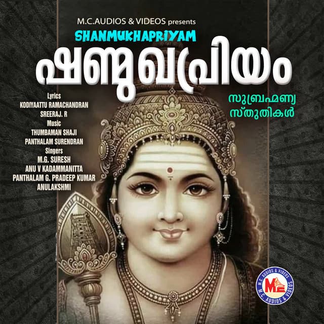 Shanmukhapriyam - M. G. Suresh