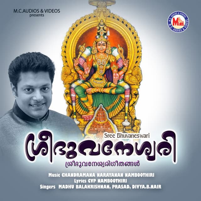 Sree Bhuvaneswari - Madhu Balakrishnan