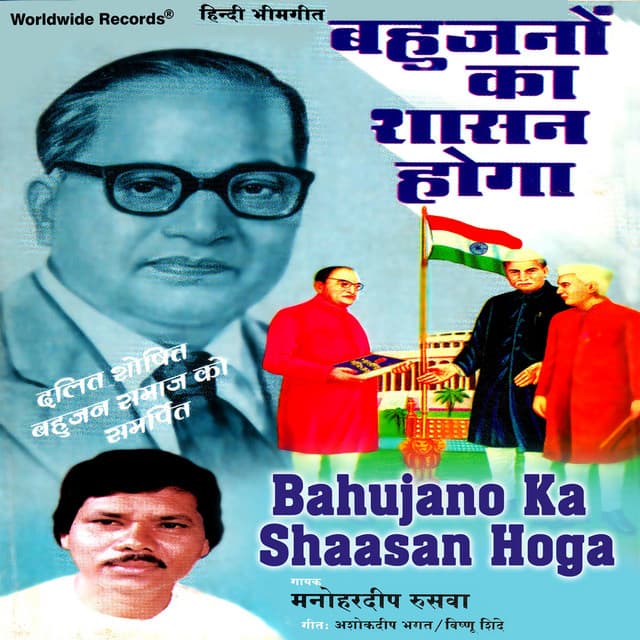 Manohardeep Ruswa