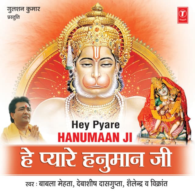 Hey Pyare Hanumanji - Babla Mehta
