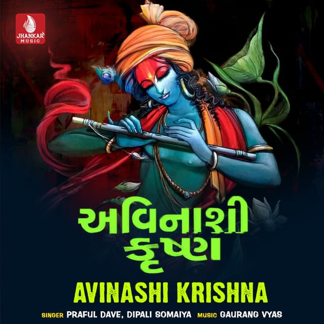 Avinashi Krishna - Praful Dave
