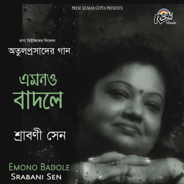 Emono Badole - Srabani Sen