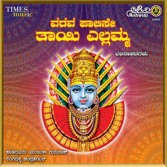 Subhashchandra Lingadalli
