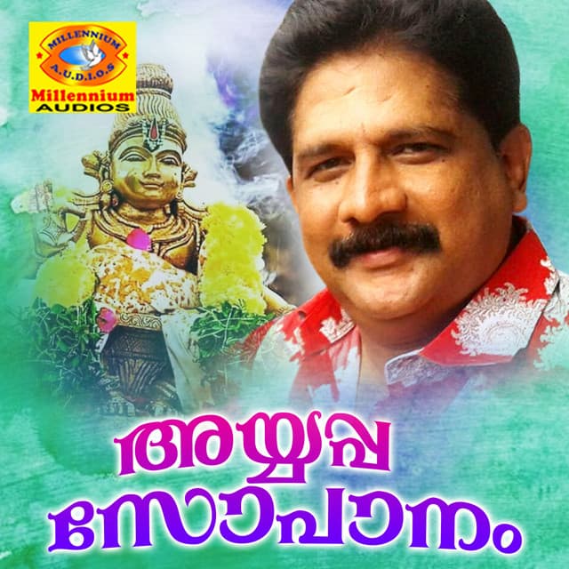 Ayyappa Sopanam - Chengannur Sreekumar