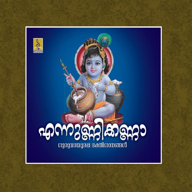 Ennunnikkanna - Chenganoor Sreekumar