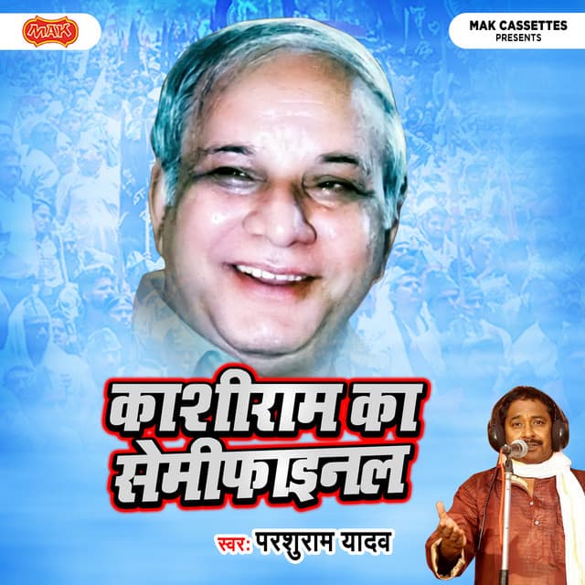 Kashiram Ka Semifinal - Parshuram Yadav