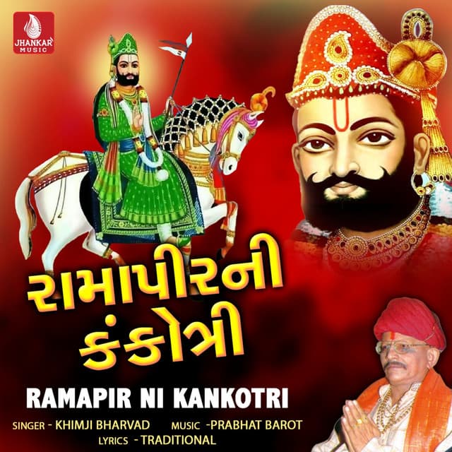 Ramapir Ni Kankotri - Khimji Bharvad