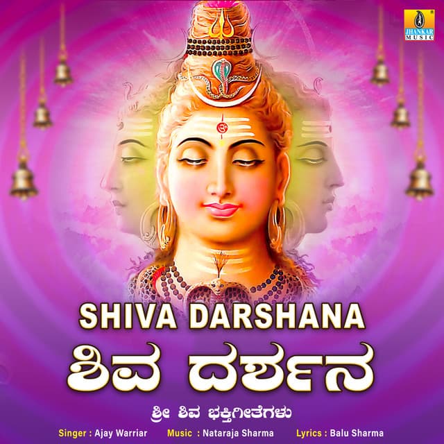 Shiva Darshana - Ajay Warriar