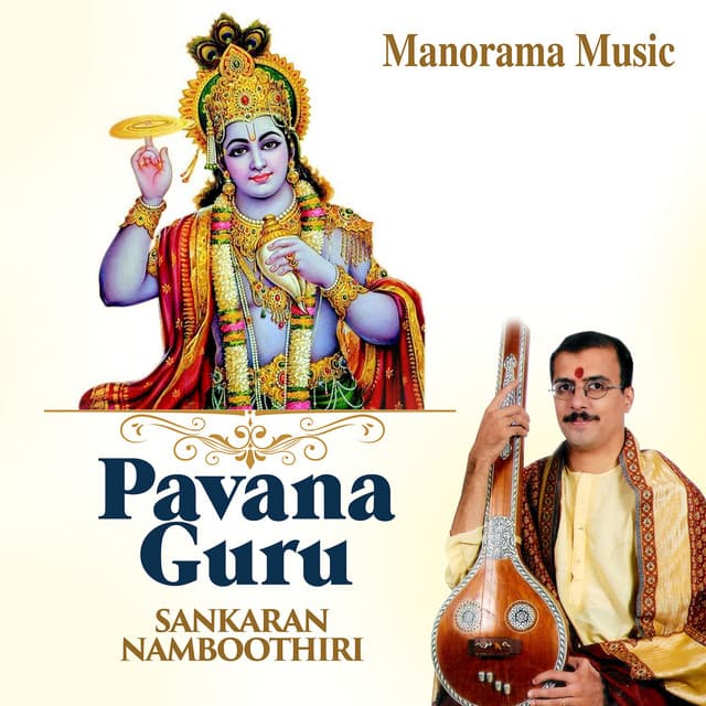 Paavanaguru - M. K. Sankaran Namboothiri