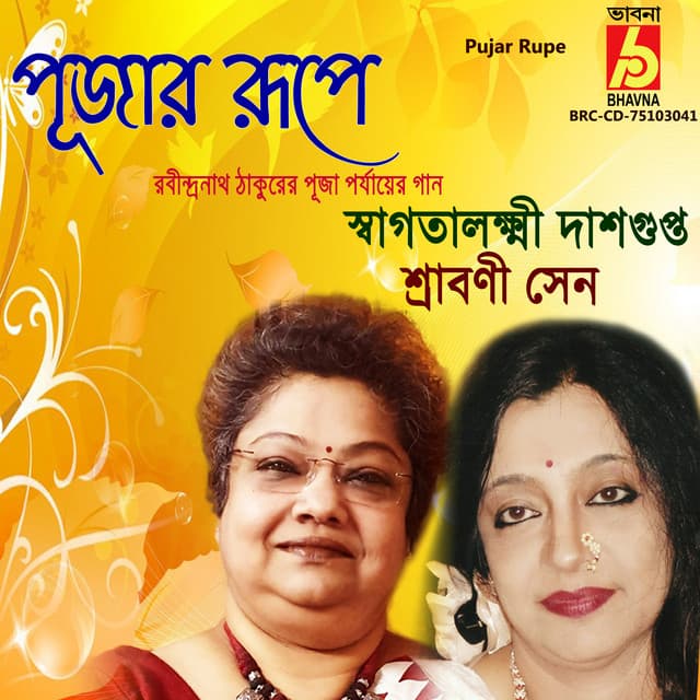 Pujar Rupe - Srabani Sen