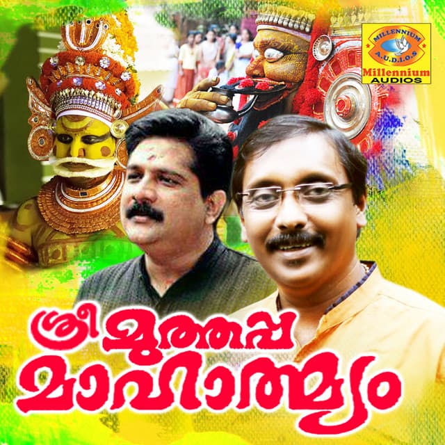 Sree muthappa Mahathmyam - Ganesh Sundaram