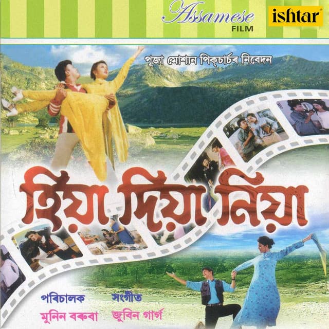 Debojit
