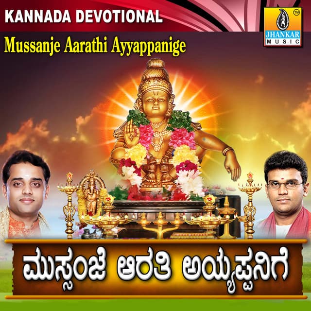 Mussanje Aarathi Ayyappanige - Hemanth Kumar