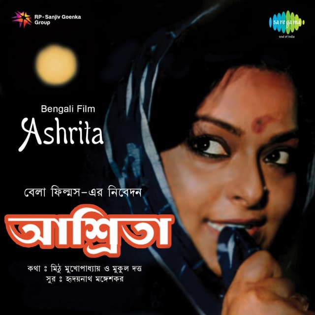 Ashrita - Hridaynath Mangeshkar