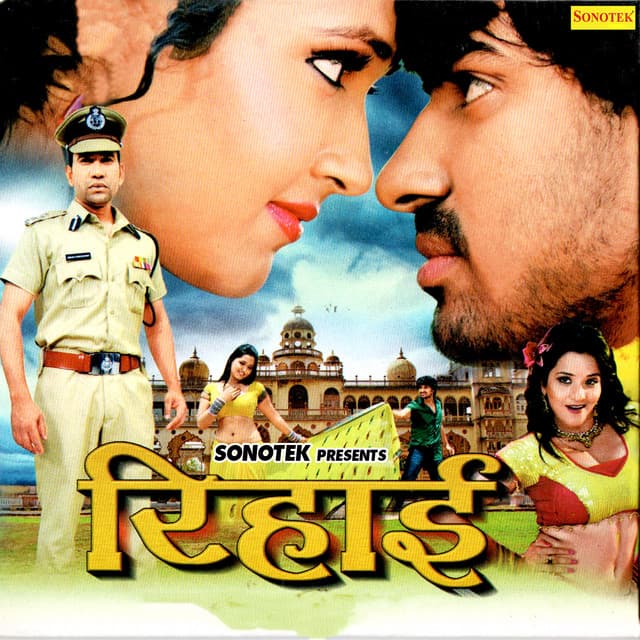 Rihai - Dinesh Lal Yadav