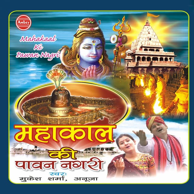 Mahakaal Ki Pawan Nagri - Mukesh Sharma