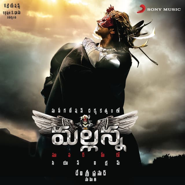 Mallanna - Devi Sri Prasad
