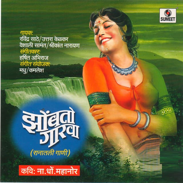 Zombato Ha Garva - Vaishali Samant