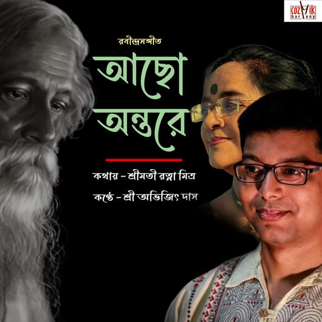 Abhijit Das