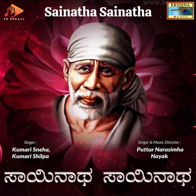 Sainatha Sainatha - Puttur Narasimha Nayak