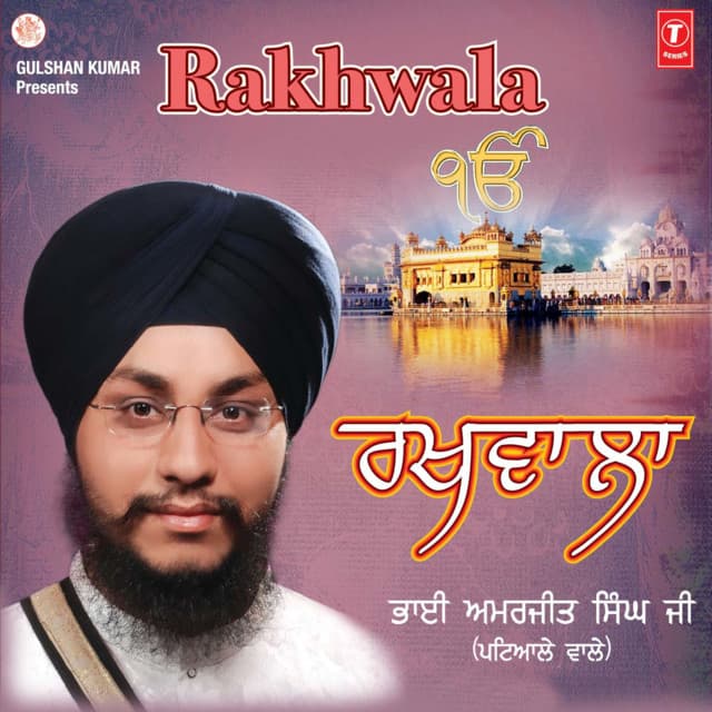 Rakhwala - Bhai Amarjeet Singh