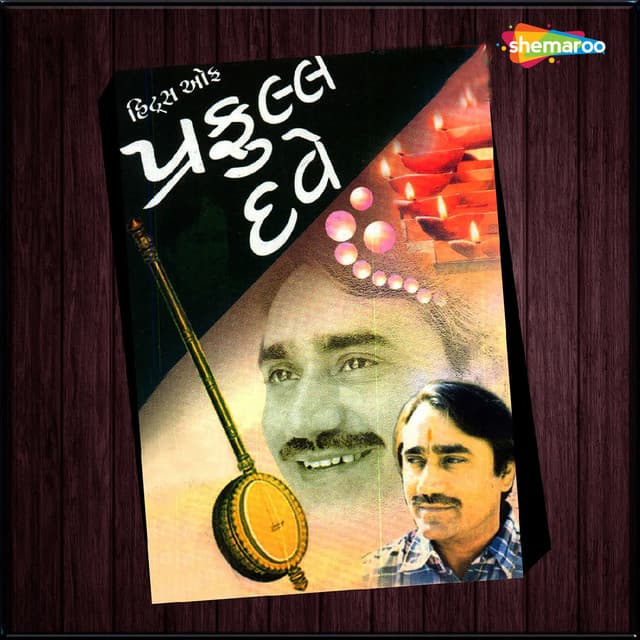 Praful Dave