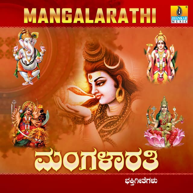 Mangalarathi - Ajay Warriar