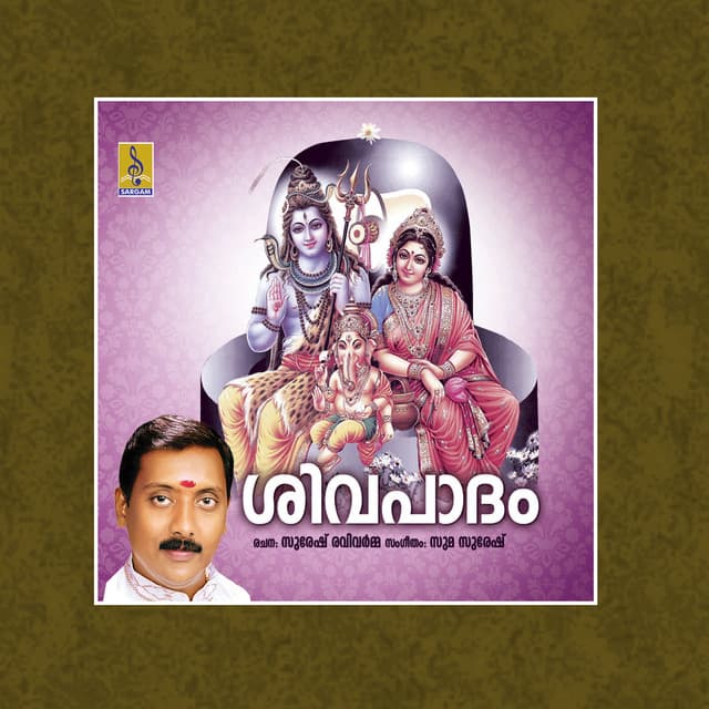 Sivapadam - Ganesh Sundaram