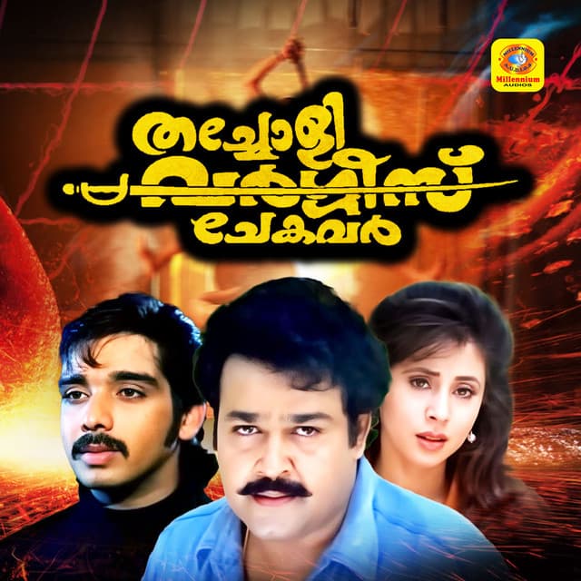 Thacholi Varghese Chekavar - Sharreth