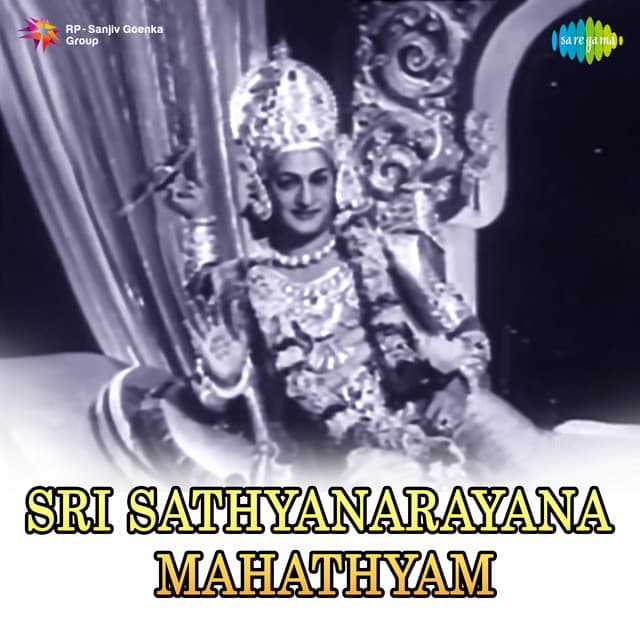 Sri Sathyanarayana Mahathyam - Ghantasala